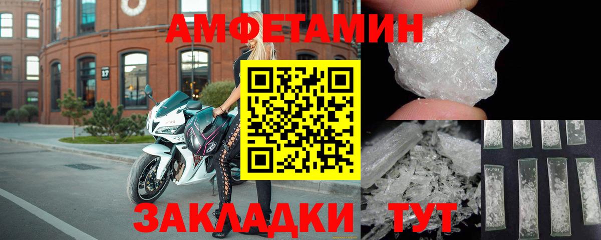 ссылка на мегу tor  Amphetamine 98%  Вход с VPN  Новочеркасск  АМФ 