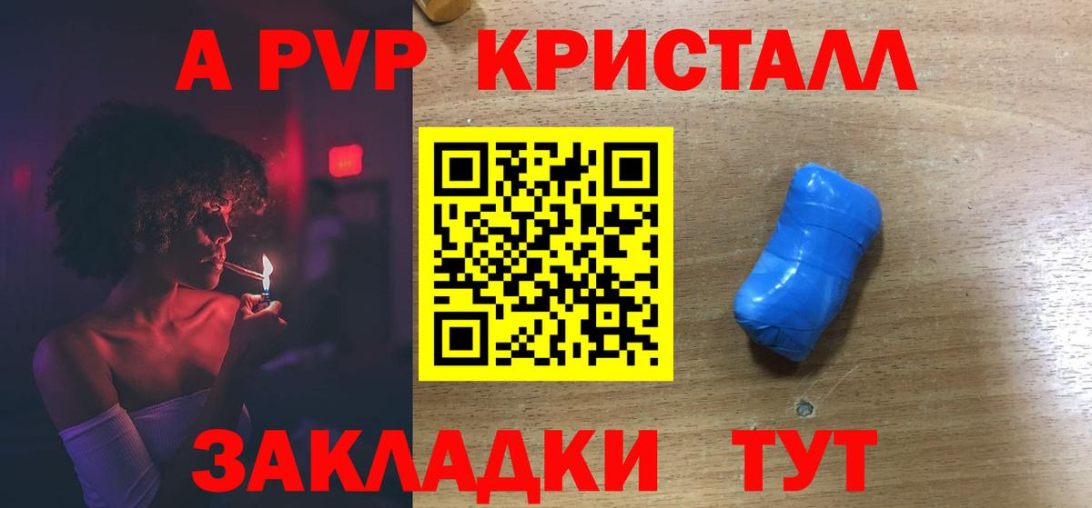 Alpha-PVP VHQ Новочеркасск