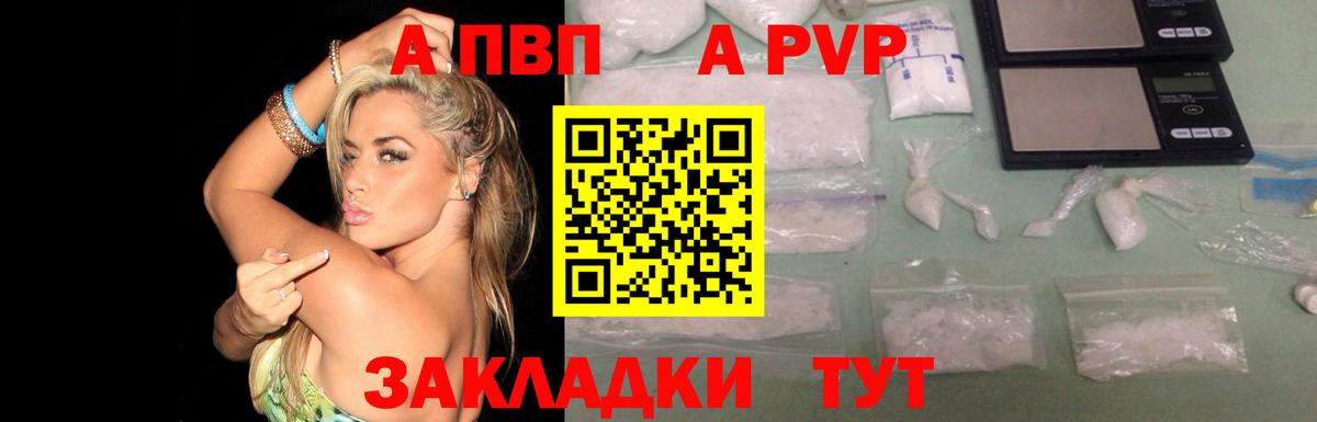 Alpha-PVP VHQ  А ПВП мука  Вход с VPN  сколько стоит  Новочеркасск  Alpha-PVP мука 