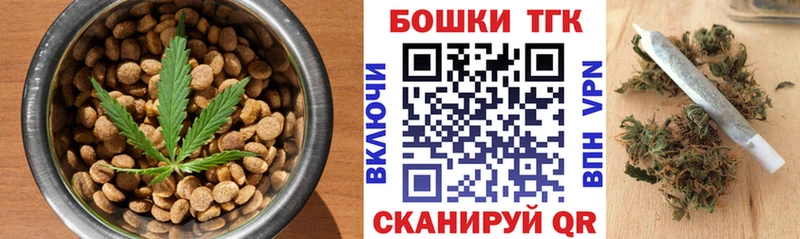 Печенье с ТГК конопля  купить закладку  Новочеркасск 