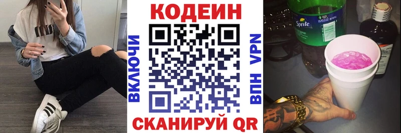 где найти наркотики  Новочеркасск  Codein Purple Drank 