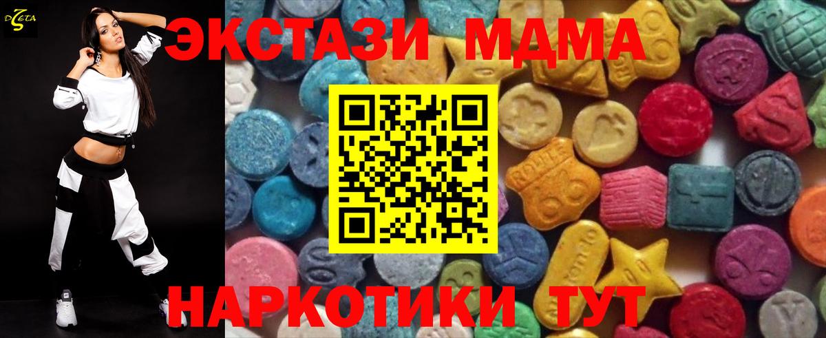 Ecstasy  Вход с VPN  Ecstasy круглые  Новочеркасск  Экстази ешки 