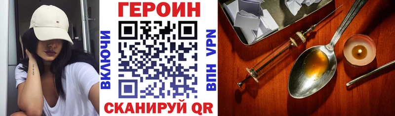 ГЕРОИН Афган  Новочеркасск 