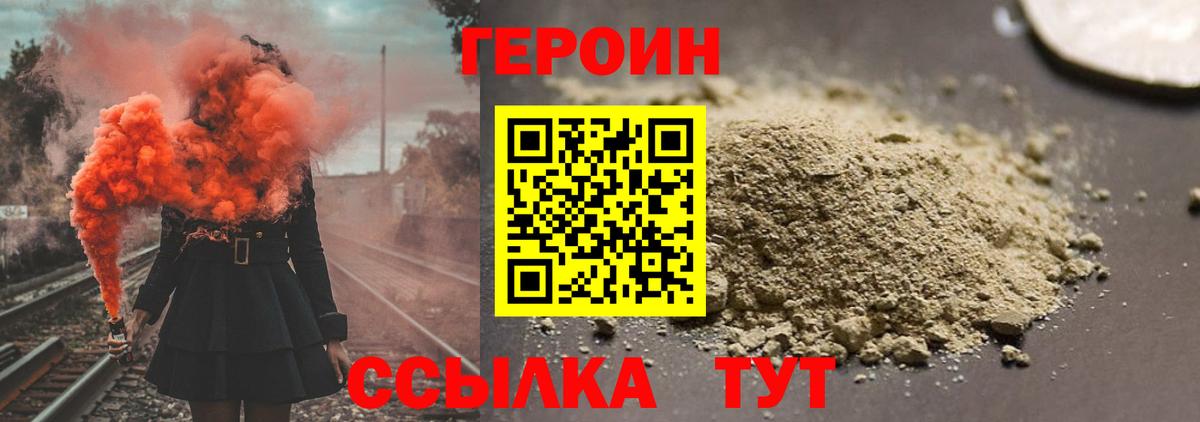 Новочеркасск  Героин VHQ  Вход с VPN 