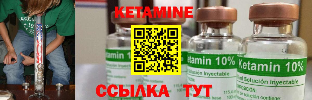 Новочеркасск  Кетамин VHQ  Кетамин ketamine  Вход с VPN 