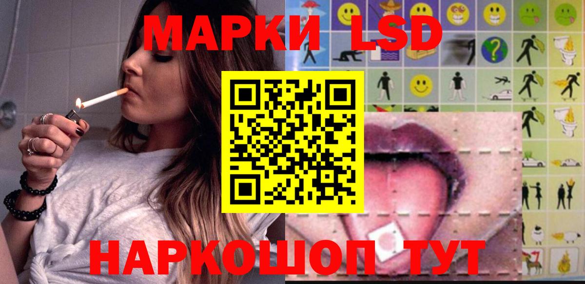 Новочеркасск  LSD-25 экстази ecstasy  Вход с VPN 