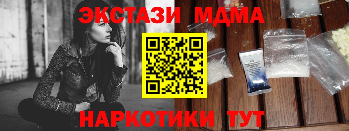 МДМА VHQ Новочеркасск