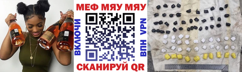 МЕФ мяу мяу  Новочеркасск 