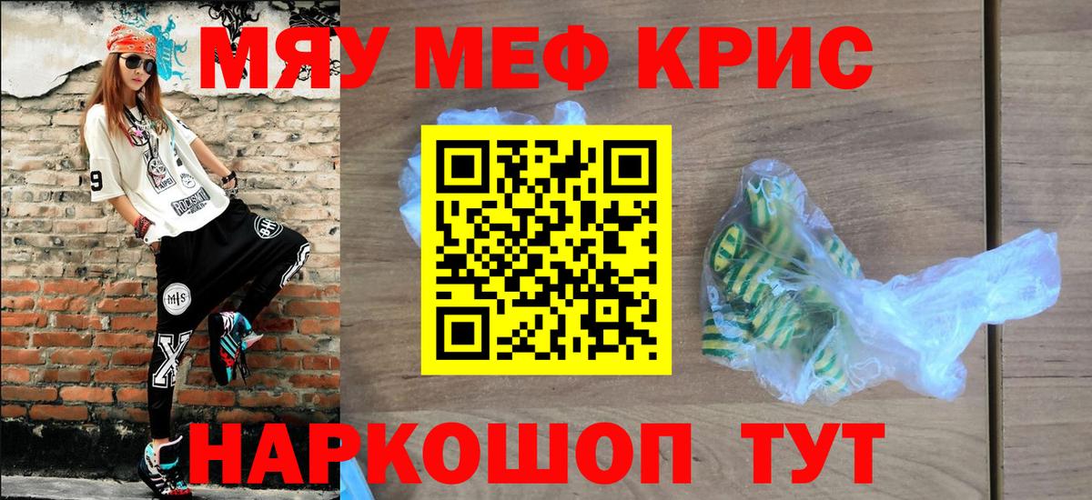 Меф  Новочеркасск