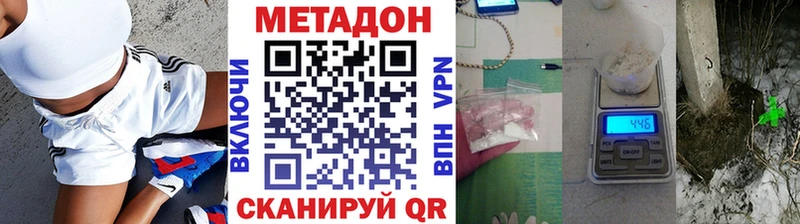 Метадон кристалл  kraken рабочий сайт  Новочеркасск 
