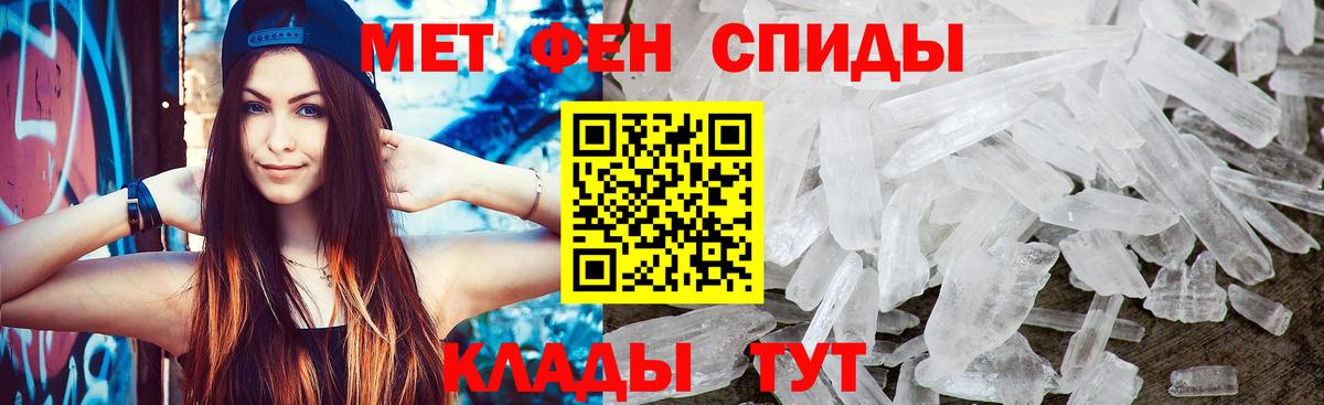 МЕТАМФЕТАМИН Methamphetamine  МЕТАМФЕТАМИН Methamphetamine  Новочеркасск  Вход с VPN 