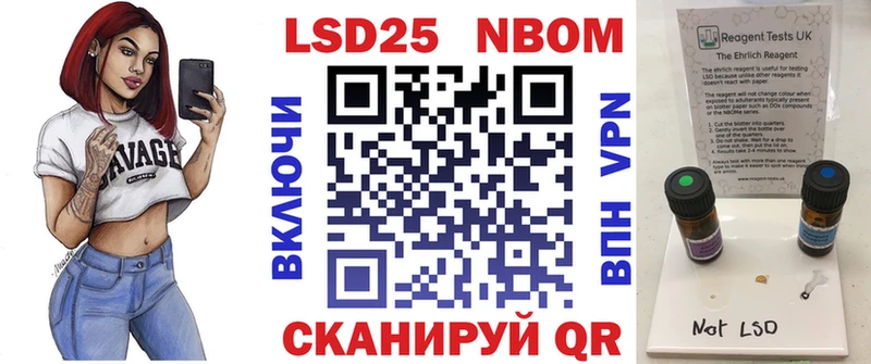 Марки 25I-NBOMe 1500мкг Новочеркасск