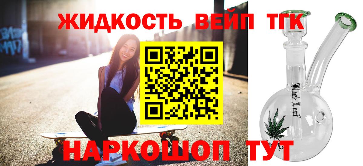ТГК гашишное масло Новочеркасск