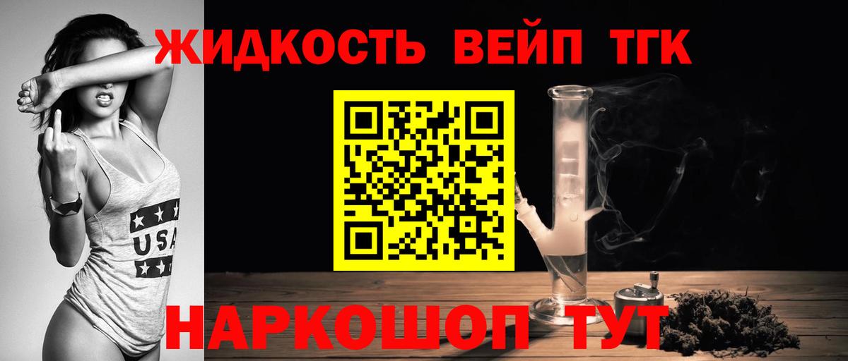 наркотики  ТГК гашишное масло  Вход с VPN  Новочеркасск 