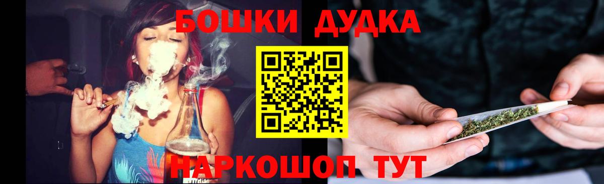 Бошки Шишки конопля  МАРИХУАНА сатива  Вход с VPN  Конопля планчик  Бошки Шишки планчик  Новочеркасск 